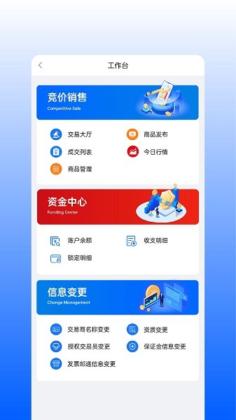 延长云商app图3