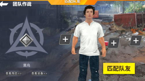 王牌吃鸡特种兵游戏