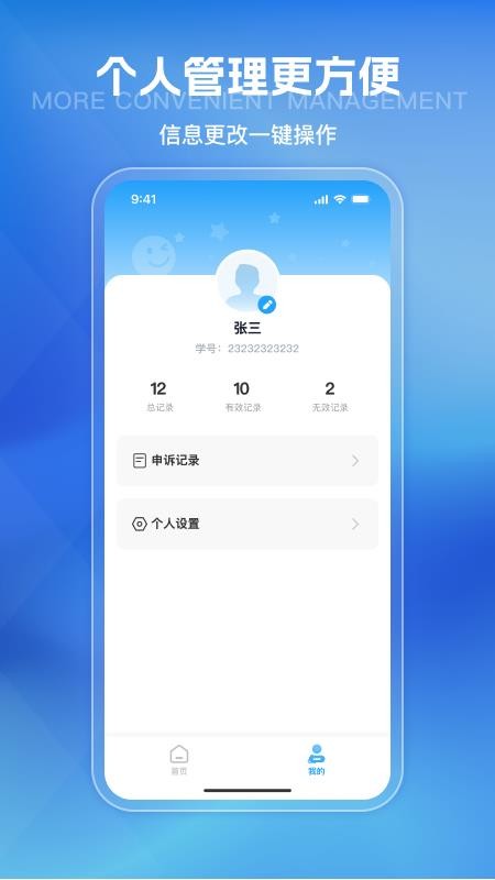 悦跑世界app图1