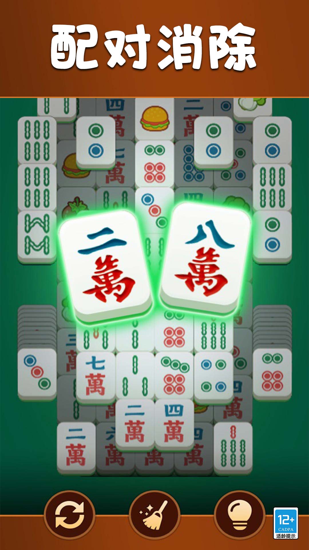 开心消方块游戏