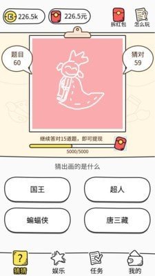 我画你猜app图2