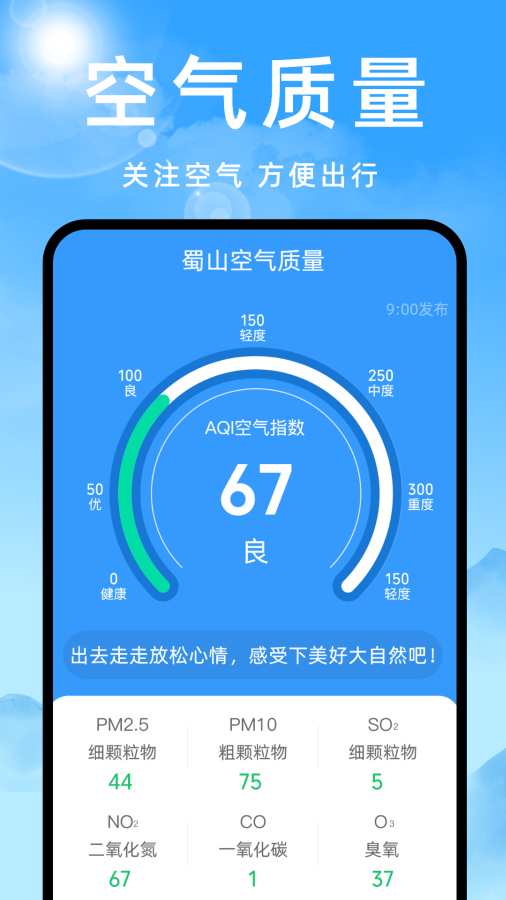 天气预报灵app图4