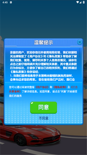 钱程似锦游戏图1