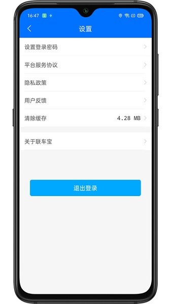 联货宝app图2