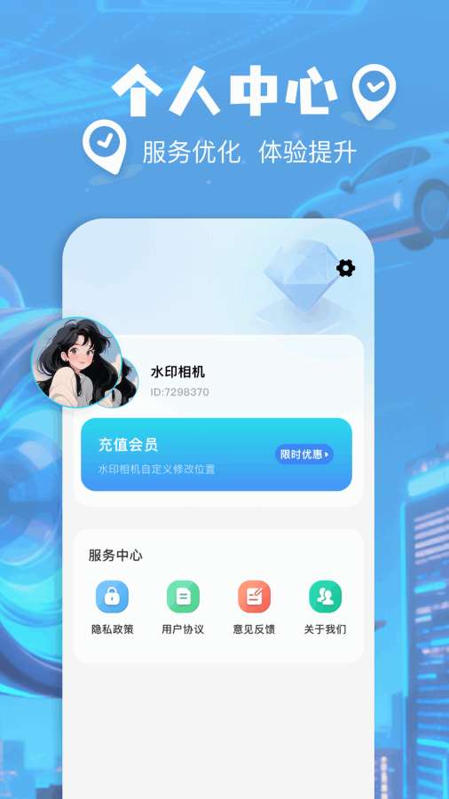 Fakerl定位修改app