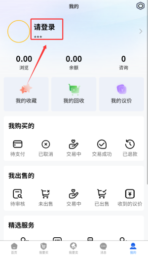 游戏豹代售软件