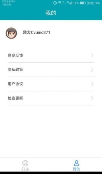 测高扫描仪软件