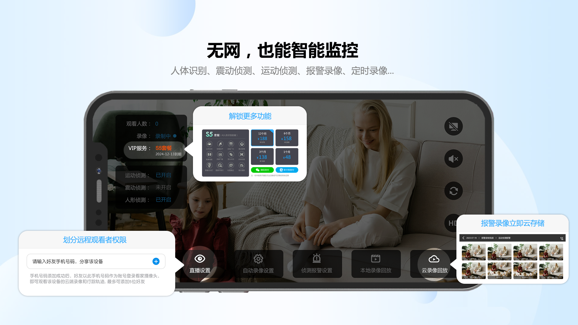 看家摄像头软件