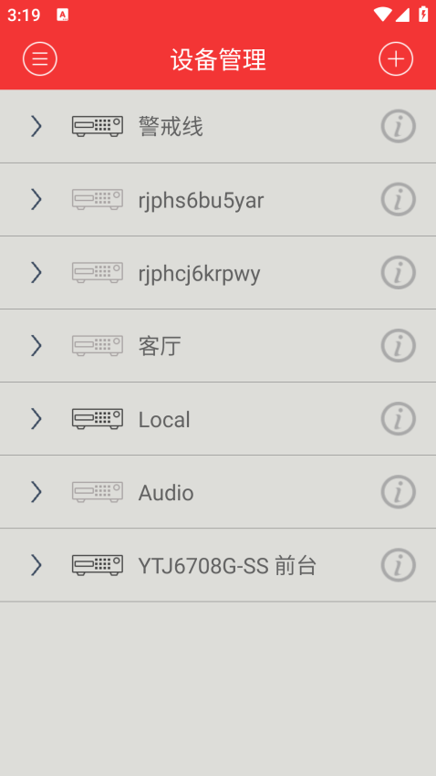 XVRView软件