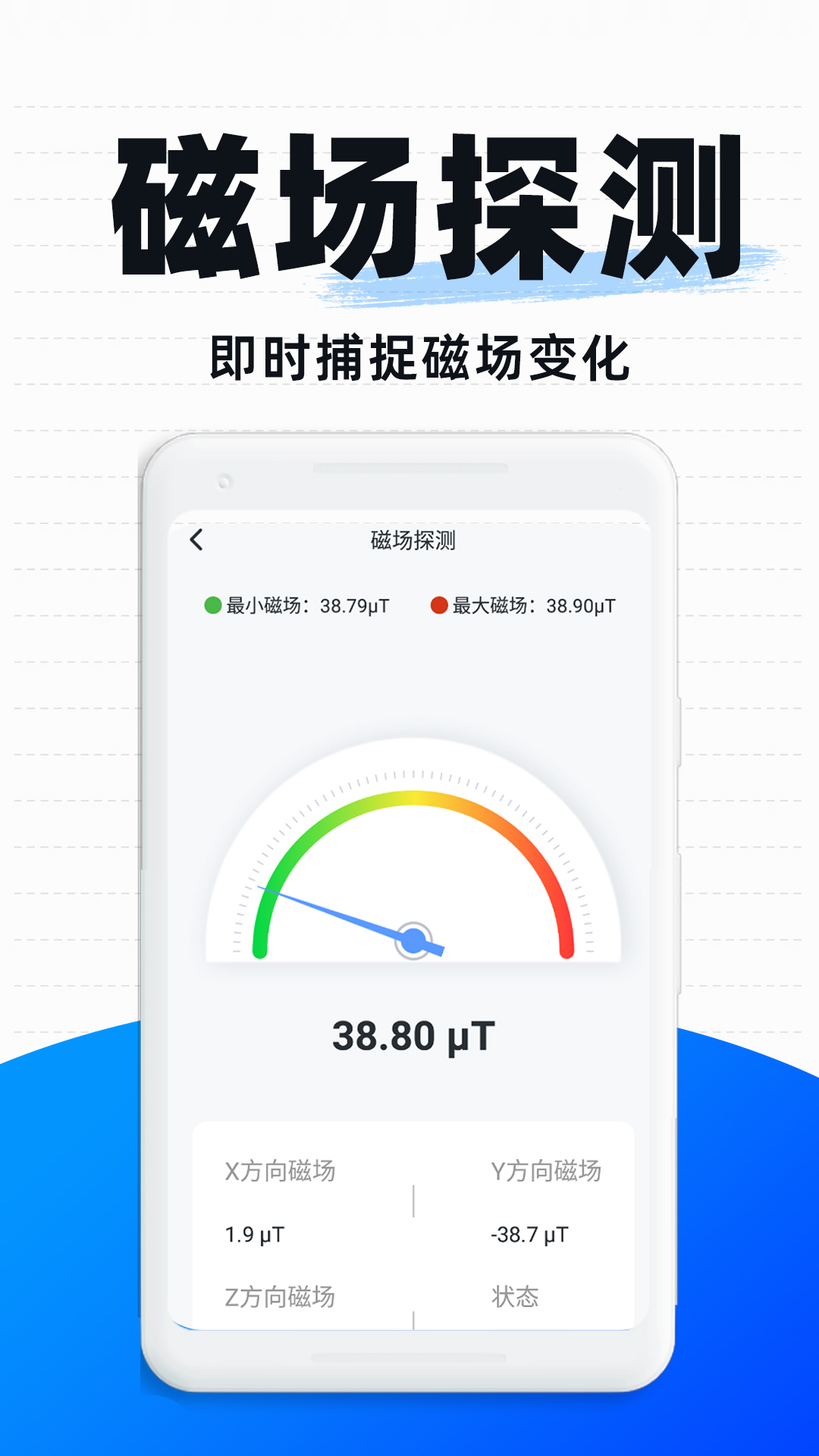 超级水平仪app图2