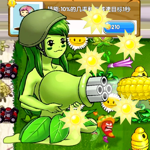 植物僵尸总动员游戏图标
