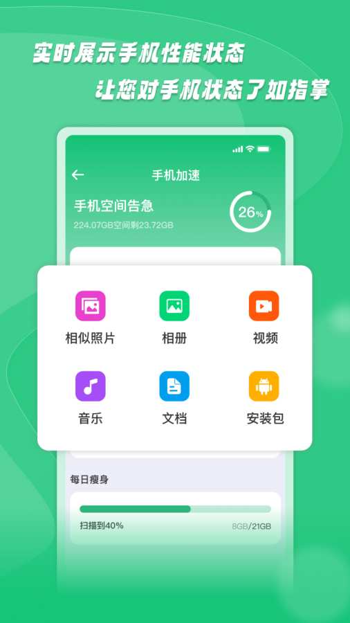 无忧清道夫app图3