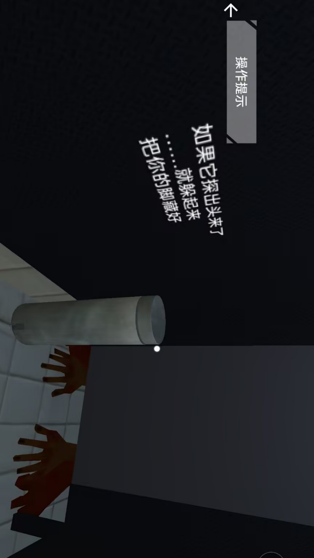 伪人世界游戏
