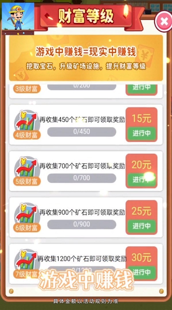 模拟矿场游戏图1