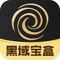 黑域宝盒app图标