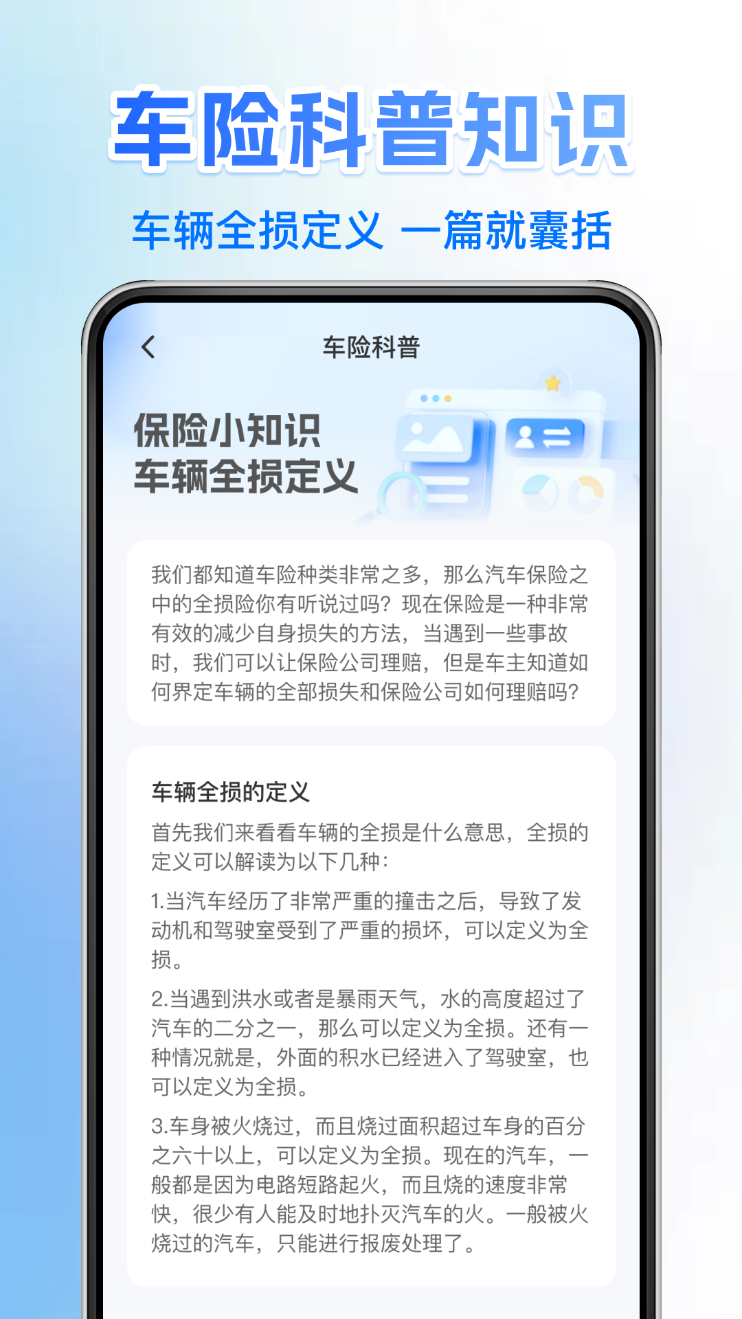 车险保费报价查询安卓版图3
