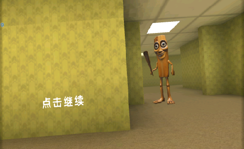 后室逃生禁区游戏