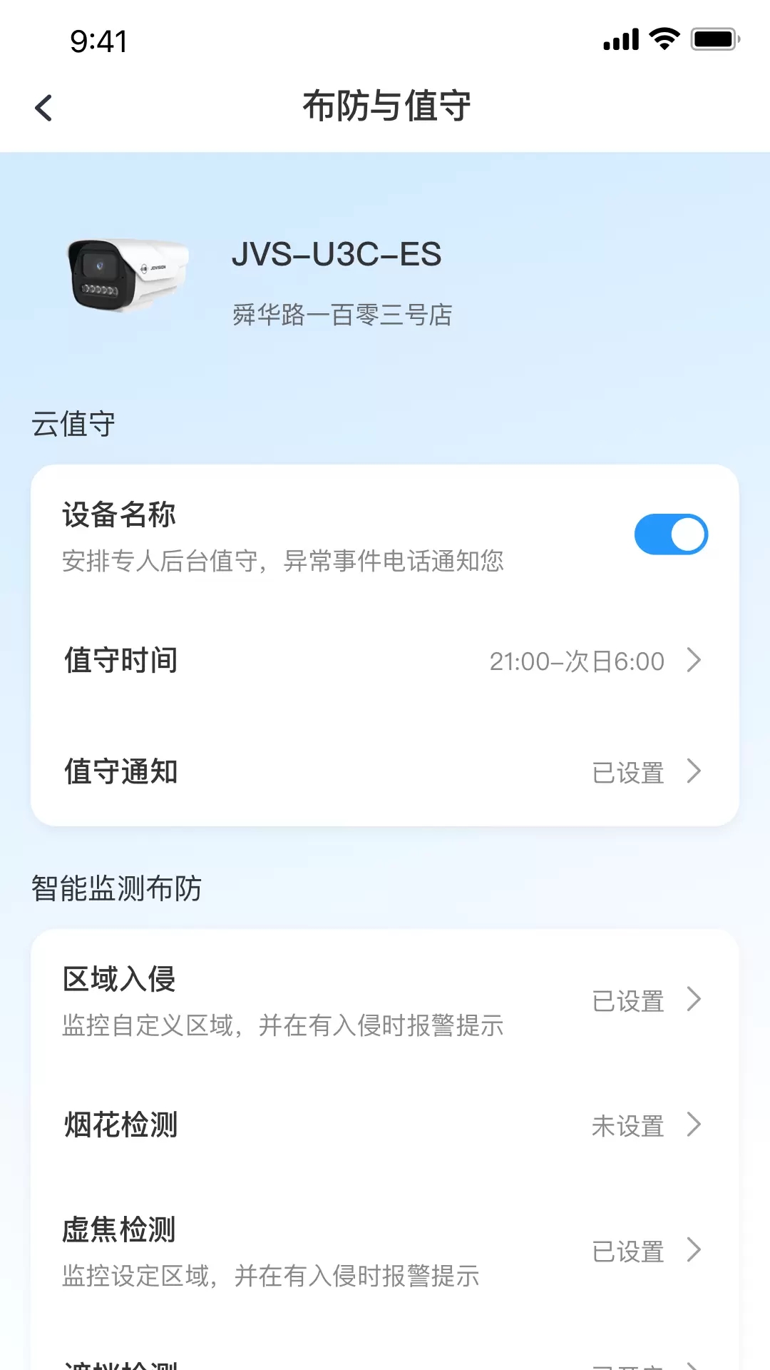 AI值守app图4