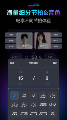 金舟节拍器app图4