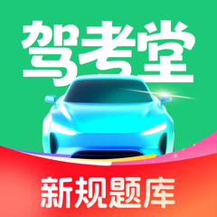 驾考堂手机版图标