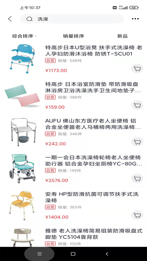 甲子商城app