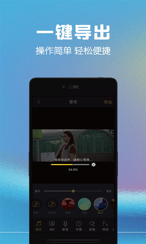 视频剪辑助手app图3