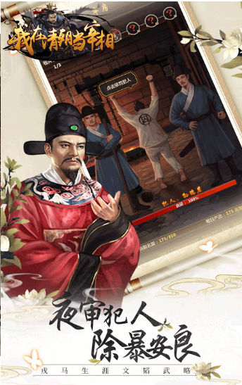 我在清朝当宰相游戏图1