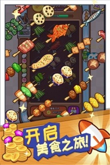 唐人街餐厅经营大亨(Restaurant And Cooking)图1