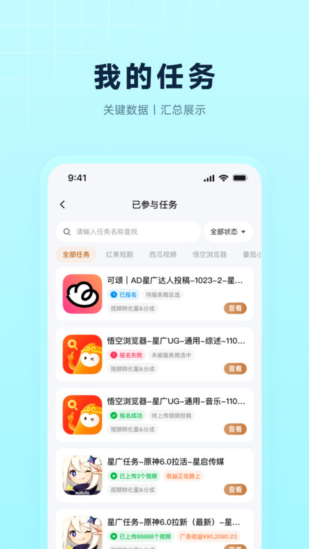铂耀app图2