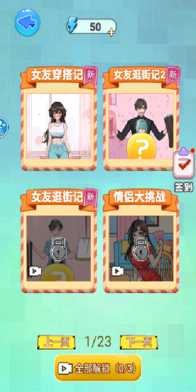 女友穿搭记游戏