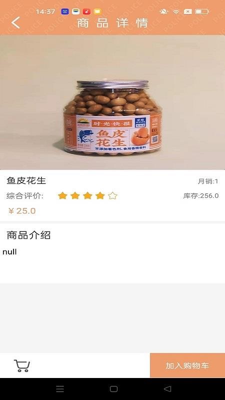 锡保通app图3