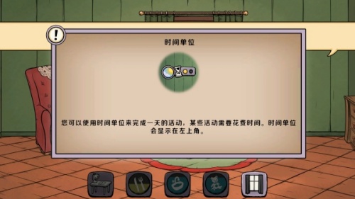 我的美丽人生游戏