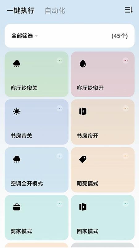 探慧家app