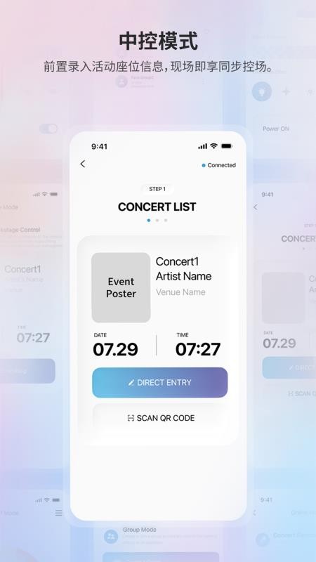 Event Fun软件图2