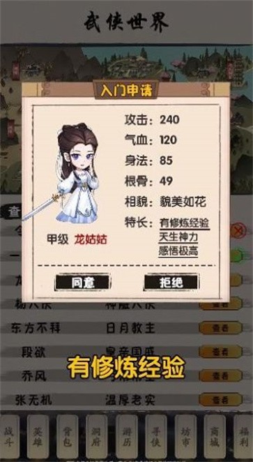 俗辣江湖最新版图3