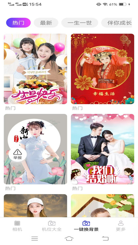 莹亮相机app图3