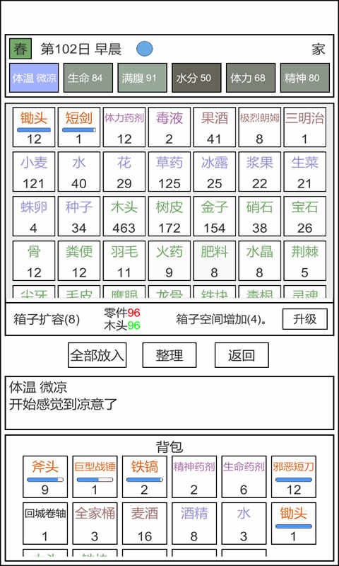 魔塔冒险者图3