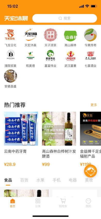 天宏app
