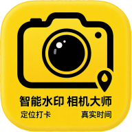 智能水印相机大师app图标