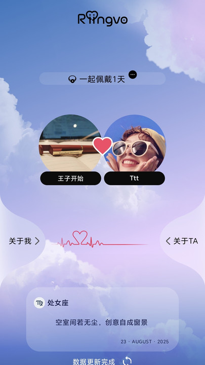 Riingvo软件图1