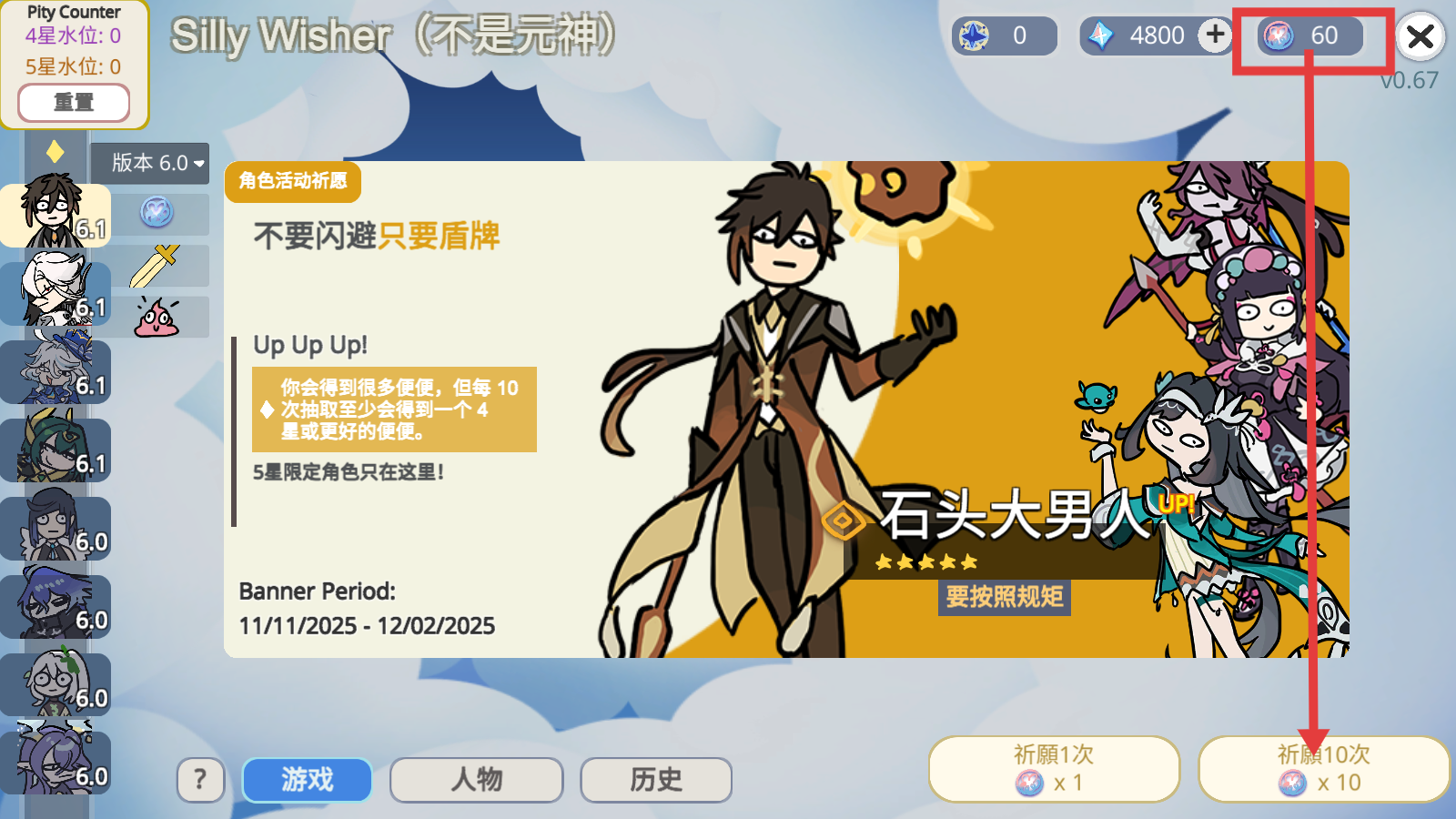不是元神（Silly Wisher安装器）图3