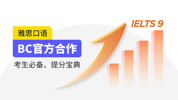 雅思口语app图2