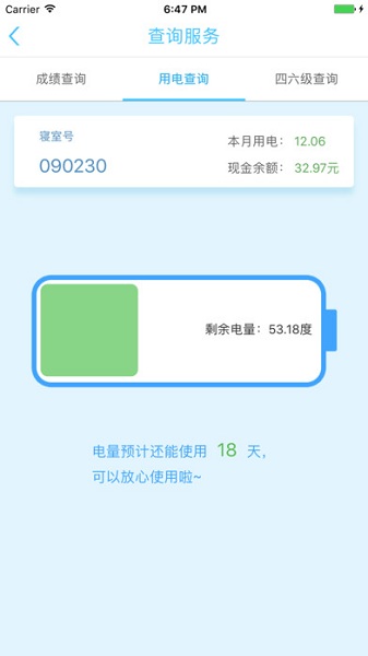 南大家园app图3