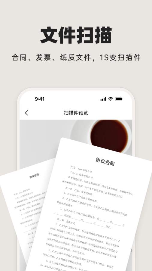 米果扫描王app图2