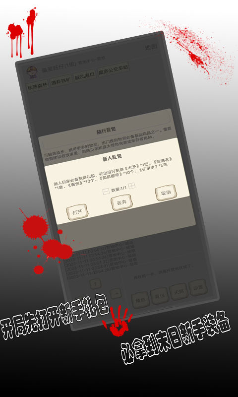 末日笔记手游图3