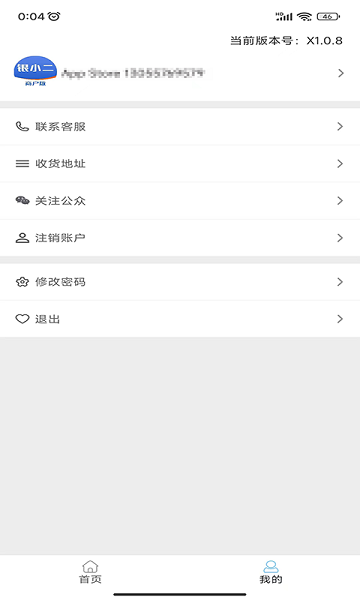 银小二app图3