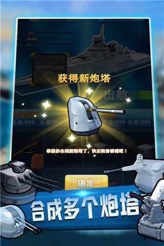 海域争锋游戏图1