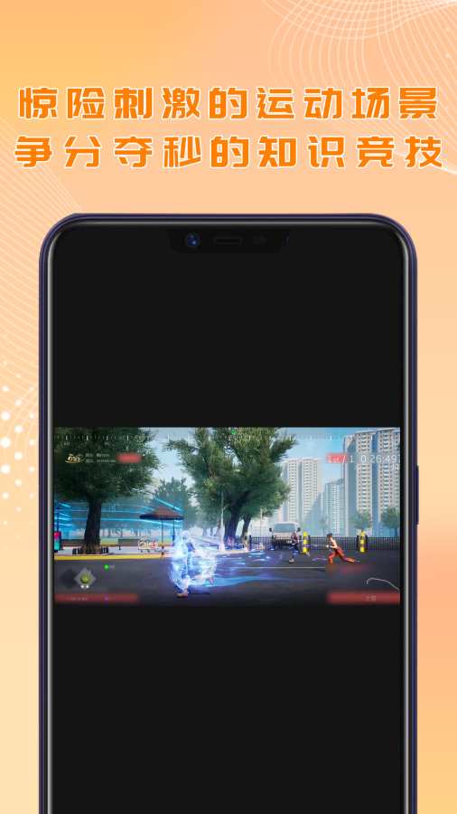 酷约运动app图2