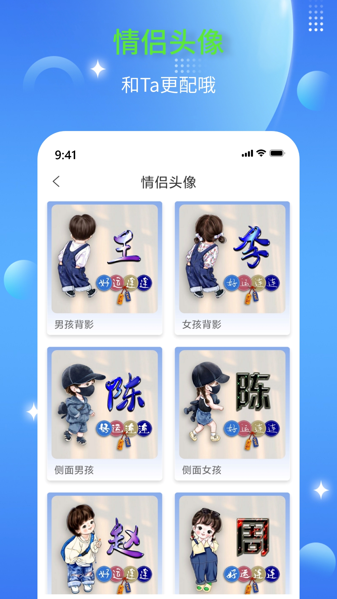 DIY头像生成器app图1