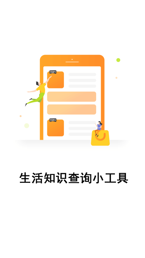 小鹿发现app